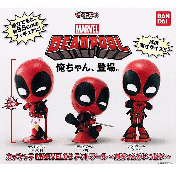 【頑R】現貨 日版 空運 Bandai 萬代 死侍 大頭公仔 Q版公仔 扭蛋 轉蛋 MARVEL 漫威