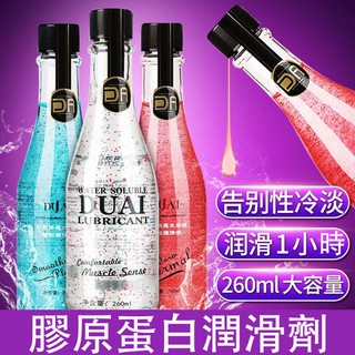 獨愛免洗 人體潤滑油 大容量260ml 男女共用快感增強液 陰道潤滑劑成人情趣性用品 高潮自慰器專用潤滑劑 長效潤滑保濕
