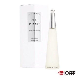 Issey Miyake 三宅一生 一生之水 女性淡香水 100ml［ 10點半香水美妝 ］