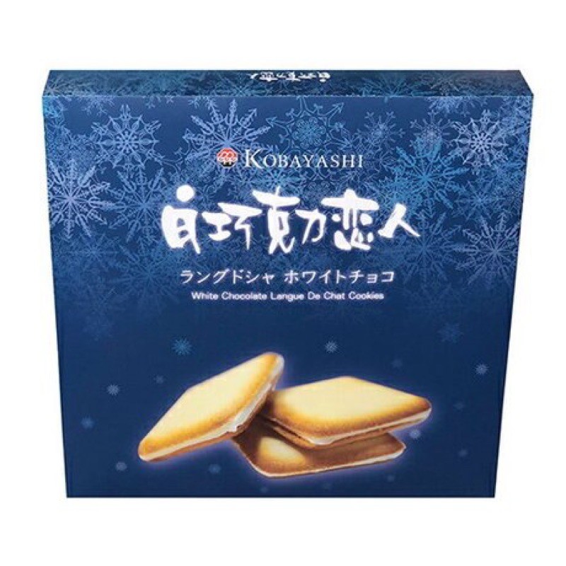 台灣 Kobayashi 小林煎餅 白巧克力戀人 夾心餅乾 禮盒 年節 過年 送禮