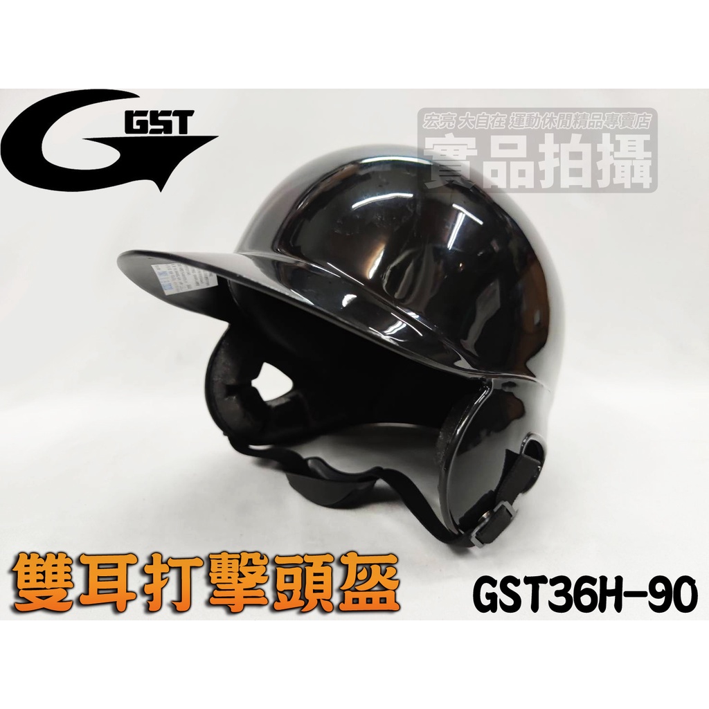 SSK副廠 GST 雙耳 打擊頭盔 軟式 打擊頭盔 護具 壘球 棒球 成人用 黑色 GST36H-90 大自在