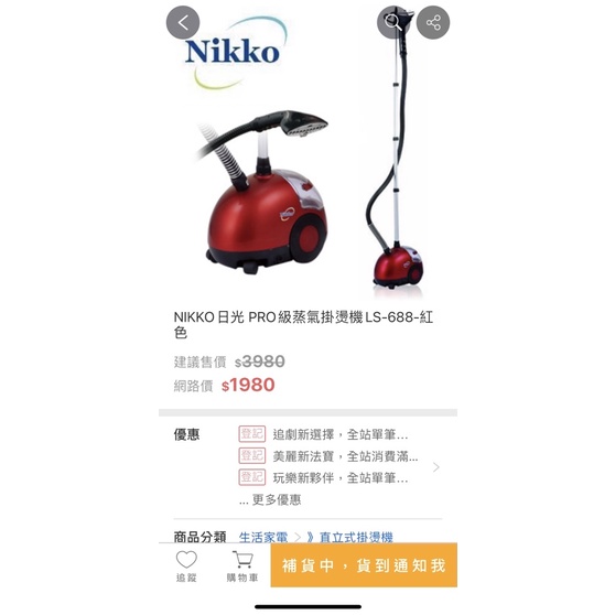 Nikko掛燙機的價格推薦 2021年12月 比價比個夠biggo