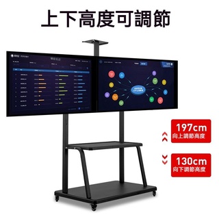 通用雙屏電視支架 移動落地式螢幕推車 活動立式一體機顯示器掛架子