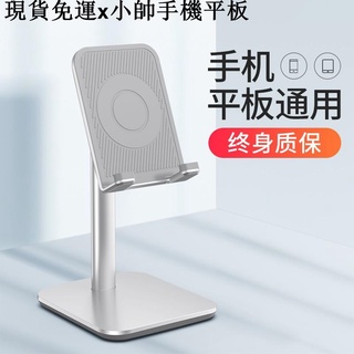{現貨免運}小帥手機平板周邊手機架桌面支架懶人ipad平板支撐架直播便攜萬能通用支夾托架升降伸縮多功能家用電腦可調節床上