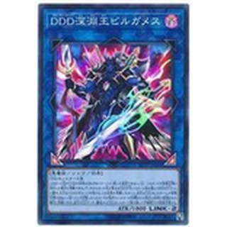 遊戲王單卡 LVP2-JP066 DDD深淵王吉爾伽美什 (亮面)