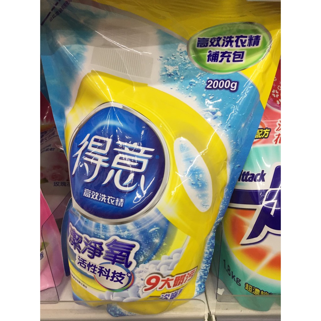 特賣 得意高效洗衣精補充包2000g 限時限量五大保證成分安心 蝦皮購物
