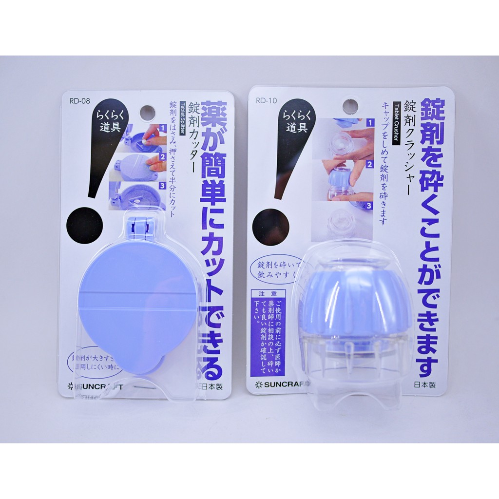 錠剤クラッシャー Rd 10 サンクラフト