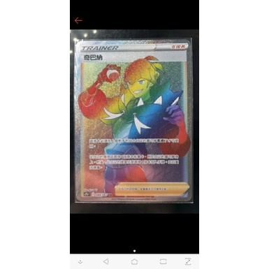 奇巴納 HR 全圖 寶可夢 PTCG 中文版