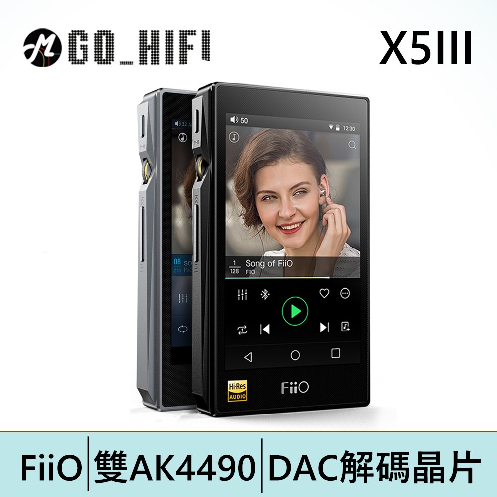 FiiO X5 第三代 Android專業隨身 Hi-Fi音樂播放器 (X5III)黑色 | 強棒電子專賣店