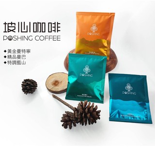 🔥超優惠團購🔥200入送100入 現貨｜特調藍山.精選曼巴.黃金曼特寧｜濾掛咖啡 耳掛咖啡 充氮耳掛咖啡 自喝 坡心咖啡