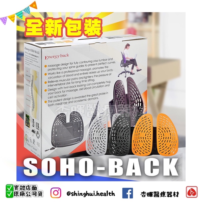 ❰免運❱ SOHO BACK 舒活透氣雙背墊腰靠墊 護背墊 靠腰墊 靠背墊 安能背克 台灣製造🇹🇼 原廠認證 汽車