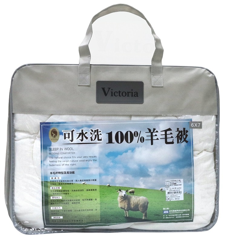 Victoria 可水洗100%羊毛被(180x210cm( 6x7尺)±3%)[免運][大買家]