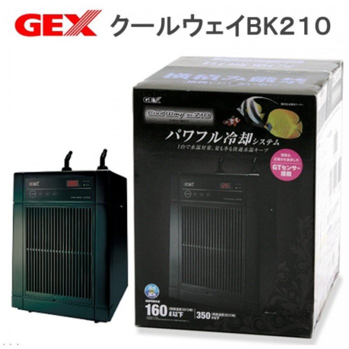 海威水族~日本 GEX 五味．Cool Way 210(黑)．第五代 K-87 新型冷卻機 /冷水機 GXC 210