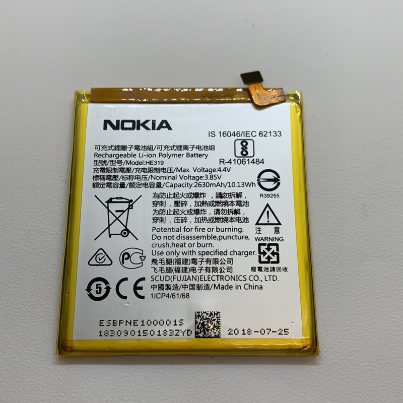 HE319 全新電池  Nokia 3 內置電池 TA-1032 內建電池 現貨內建電池 現貨 送拆機工具