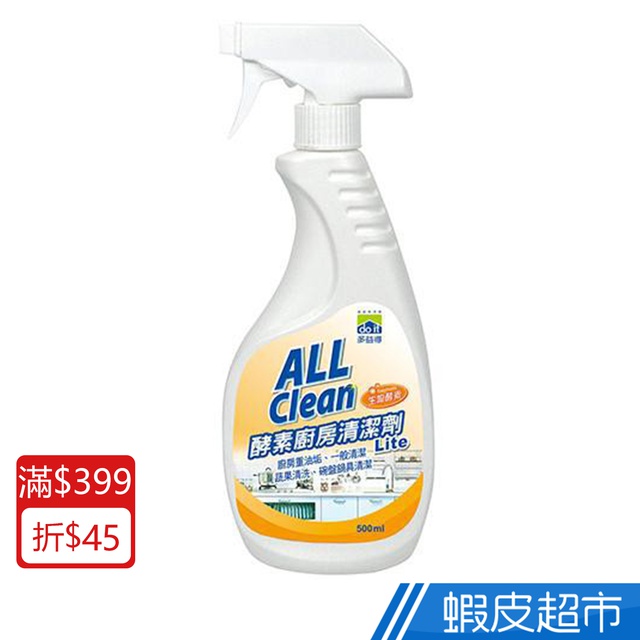 多益得 All Clean 酵素廚房清潔劑500Lite AC015 無色無味零甲醛 現貨 蝦皮直送