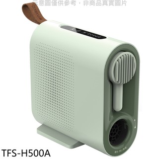 大同多功能暖烘機電暖器TFS-H500A 廠商直送