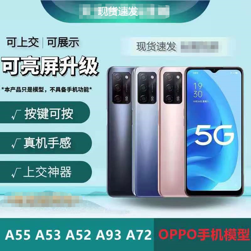 OPPO A72 A52 A53 A32 AX7亮屏手機模型機 黑屏展示機RENO5Z 4Z上繳機R17模型