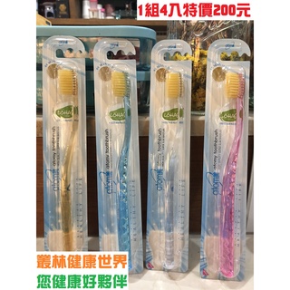 atom艾多美 黃金奈米超軟刷毛牙刷(大型刷頭/小型刷頭) 1組4支入 牙根粗穩固，不易變形，適合帶矯正器的人 叢林健康