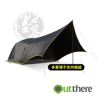墨客2 馬卡龍6人帳專用外帳(不含內帳組)【好野 Outthere】AD00908B 全黑膠 外帳 愛露愛玩