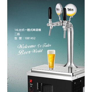 人氣推薦商品與線上折扣優惠 Talos塔羅斯台灣桶網啤酒供酒分發設備系統規劃台灣代理一號店 蝦皮台灣