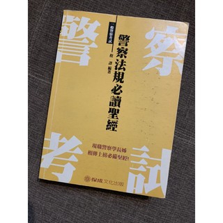 108 107 司律法條本律師司法官二試 蝦皮購物