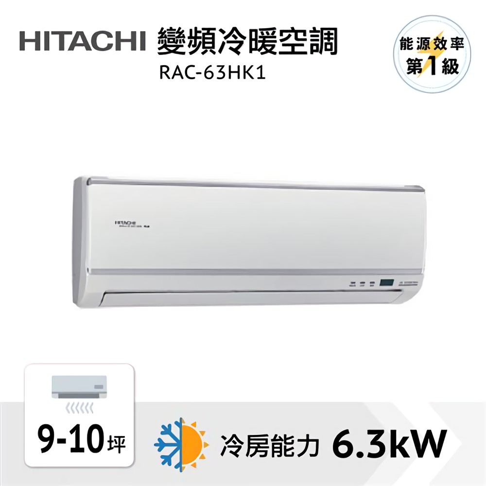 Hitachi日立變頻旗艦冷暖空調rac 63hk1 全國電子 蝦皮購物