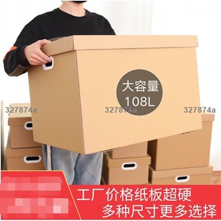 低價#收納盒 #牛皮檔案箱整理紙質收納箱收納盒大號裝書有蓋零食檔案紙箱638
