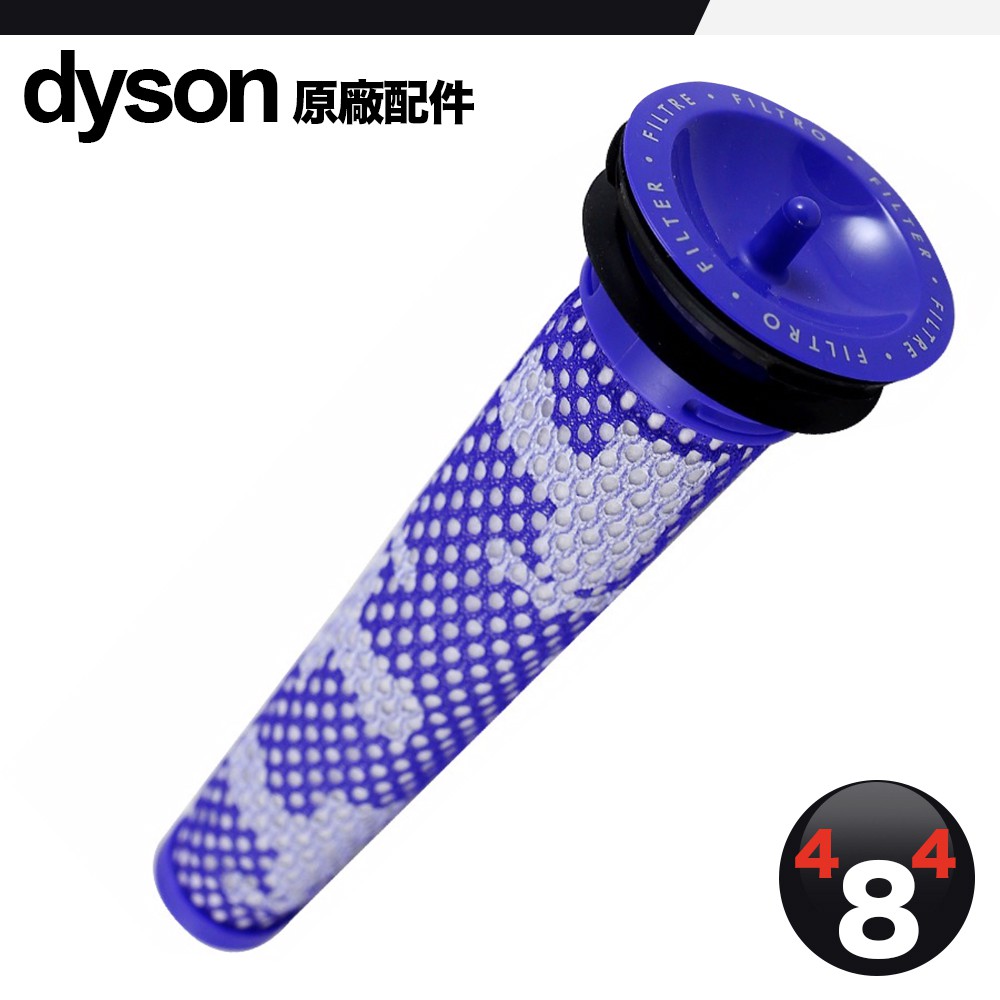 Dyson V8 V7 V6 原廠hepa 前置濾網 蝦皮購物