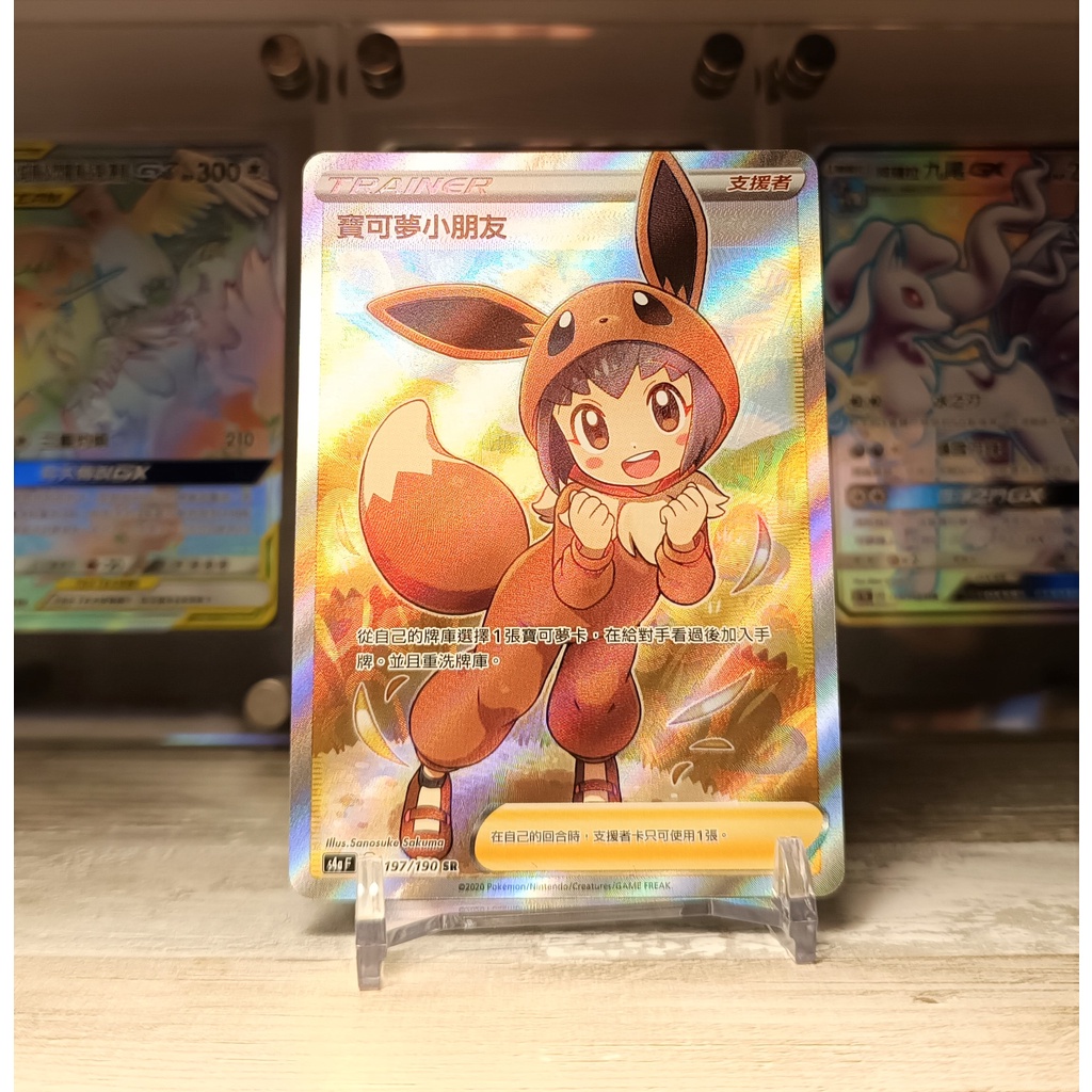 寶可夢小朋友 人物 寶可夢卡牌 PTCG 閃卡 日本正版 神奇寶貝卡 金亮 浮雕 高版本 25週年 pokemon