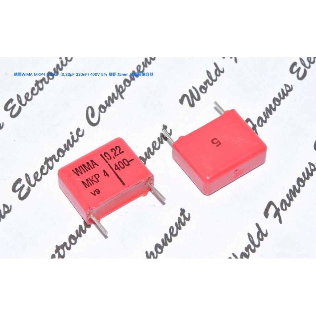 德國WIMA MKP4 0.22uF (0,22µF 220nF) 400V 5% 腳距:15mm 金屬膜電容器 x1