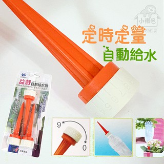 小懶包◎現貨▼ 盆栽專用 自動給水器 定時定量 自動澆花 澆水器