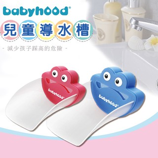 【育兒嬰品社】Baby Hood兒童導水槽 藍/粉 隨機出貨