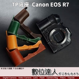 TP底座 Canon EOS R7 電池開孔底座 手工真皮底座 皮革 相機底座 相機皮套 相機包