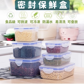 保鮮盒 密封盒 食物保鮮盒 分隔便當盒 透明樂扣微波加熱耐熱冷凍冷藏防漏儲存儲放儲糧外帶打包水果收納分裝【日日美百貨】