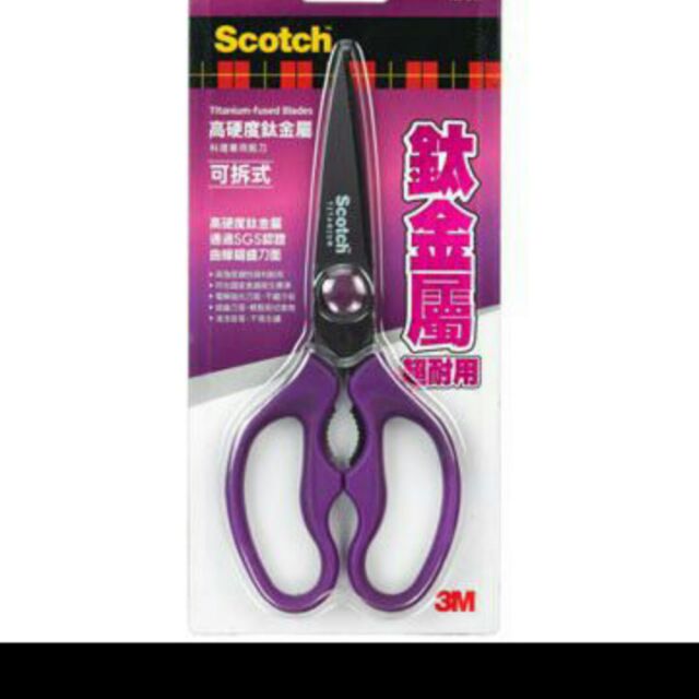 【3M特區】3M Scotch KS-DT 可拆式鈦金屬料理剪刀~~衛生.乾淨!!