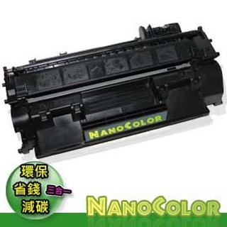 【彩印新樂園】HP CE505X 05X CE505A 05A 環保碳粉匣 P2055dn P2055x 副廠 碳粉匣