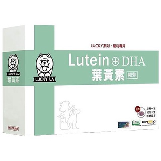 《Lucky LA》寵物專用葉黃素(粉劑/30包/盒)~照護寵物眼睛<純素>｜素易購