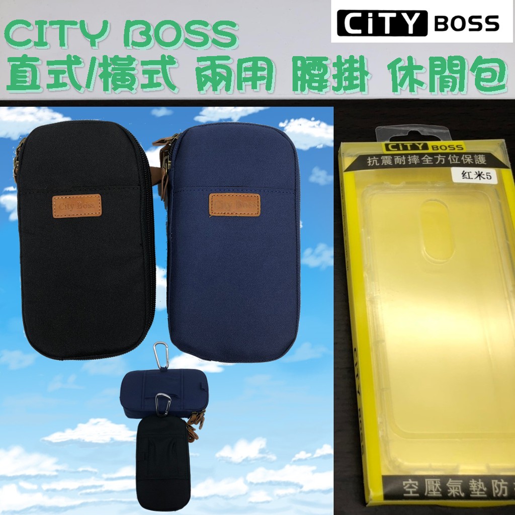 Xiaomi 紅米5 腰掛皮套【直橫兩用款】直式 橫式 休閒包 腰掛 掛腰 皮套