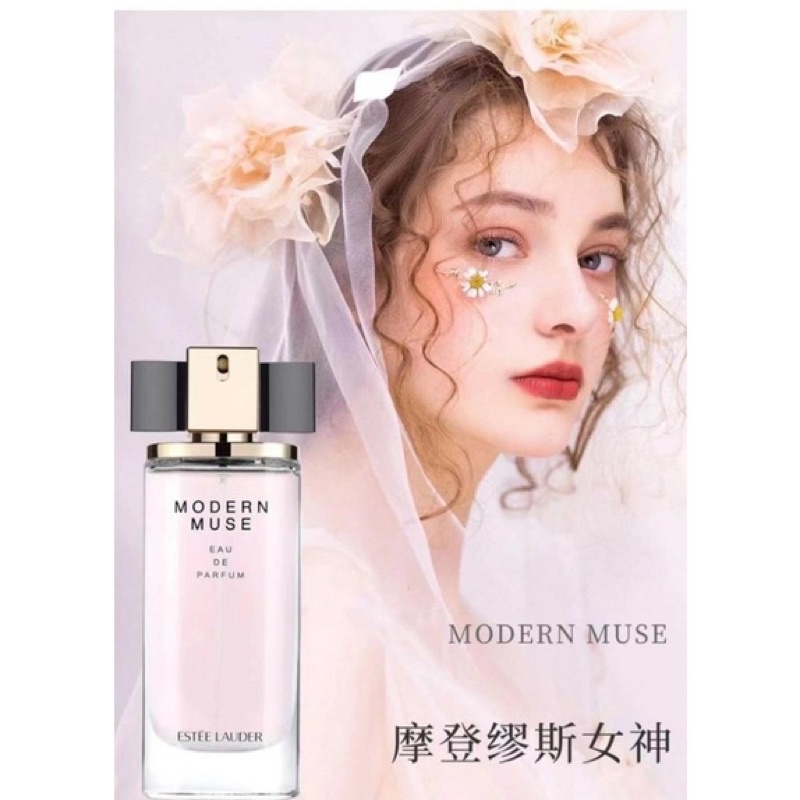 💫ESTEE LAUDER雅詩蘭黛 Modern Muse繆思香水30ml