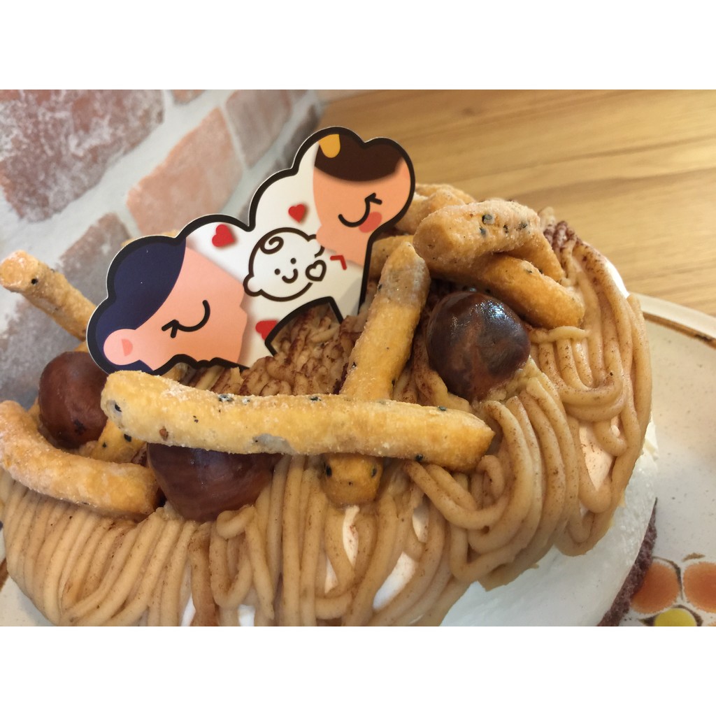 【栗子太太】✿ 最愛寶貝 蛋糕插牌 AS990033 ✿