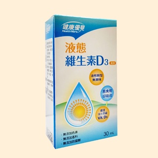 【永信】永信健康優見 液態維生素D3滴液(30ml) 150元 ►嚴選瑞士原廠維生素D3