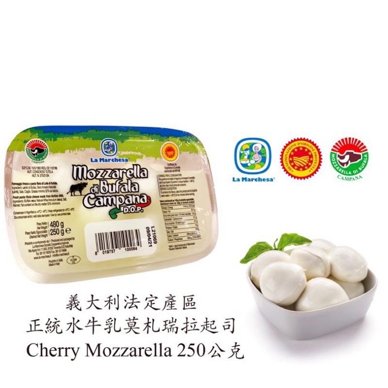 🇮🇹DOP新鮮現貨 小顆水牛乳 莫札瑞拉 (10顆)【米其林餐廳選用】cherry mozzarella 250g