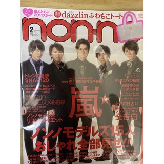 嵐arashi 雜誌封面及切頁cut Switch Non No Act More Oricon 等 蝦皮購物