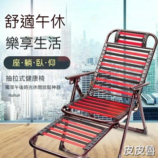 折疊椅 午休靠背椅 健康椅透氣彈力橡皮筋舒適椅子辦公室午休閑懶人躺椅