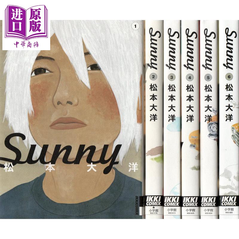 包郵 星之子 Sunny 1 6冊漫畫套裝日文原版sunny 1 6 Ikki Comix 松本大洋 中商原版 蝦皮購物