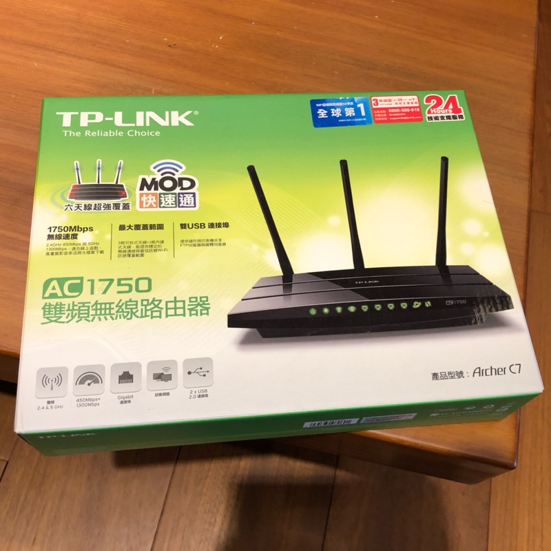 TP-link AC1750 雙頻路由器