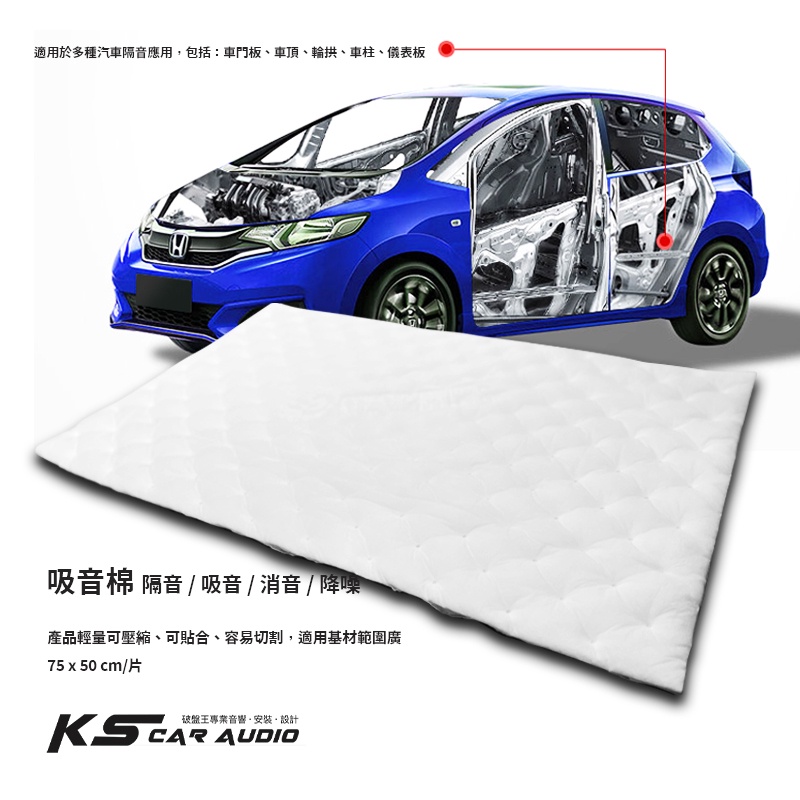 Dy35m 吸音棉 隔音棉適用於多種汽車隔音應用 包括 車門板 車頂 輪拱 車柱 儀表板 蝦皮購物