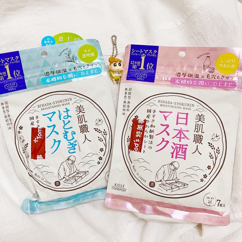 美肌職人 優惠推薦 21年7月 蝦皮購物台灣