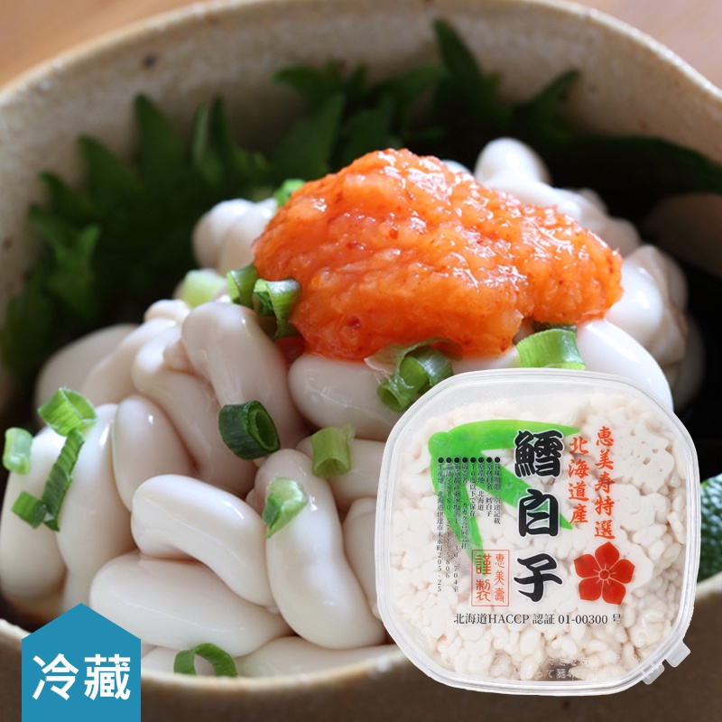 【日本珍饈美饌】鱈魚白子安/日本
