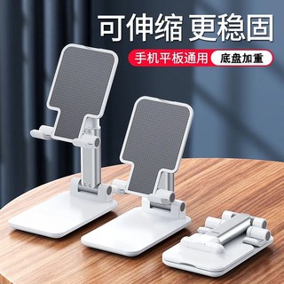 【手機ipad支架神器】桌面折疊可升降多功能懶人平板通用型看電視網課直播